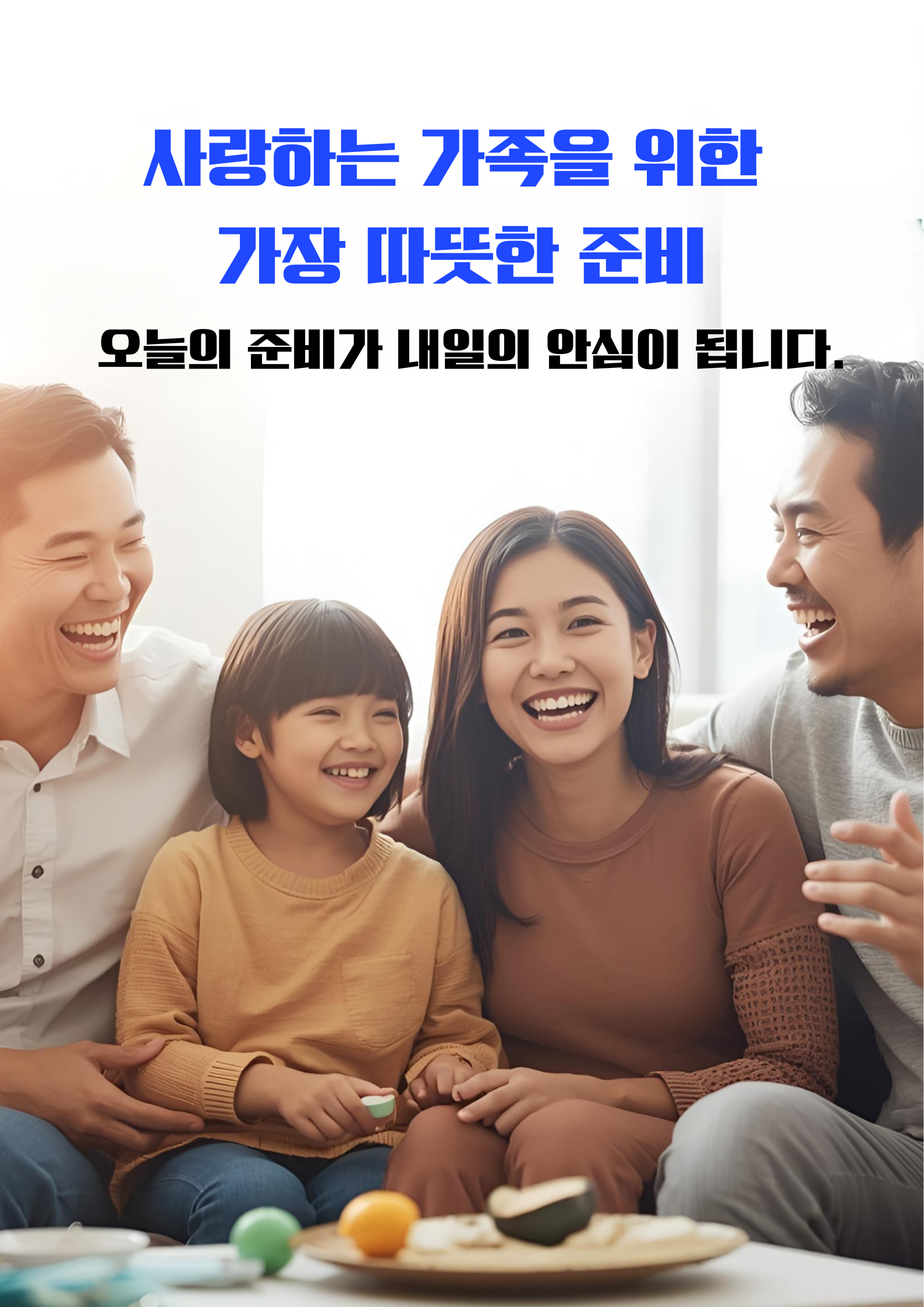 여기어때 암보험 상품 소개 - 암진단시 보험금 지급